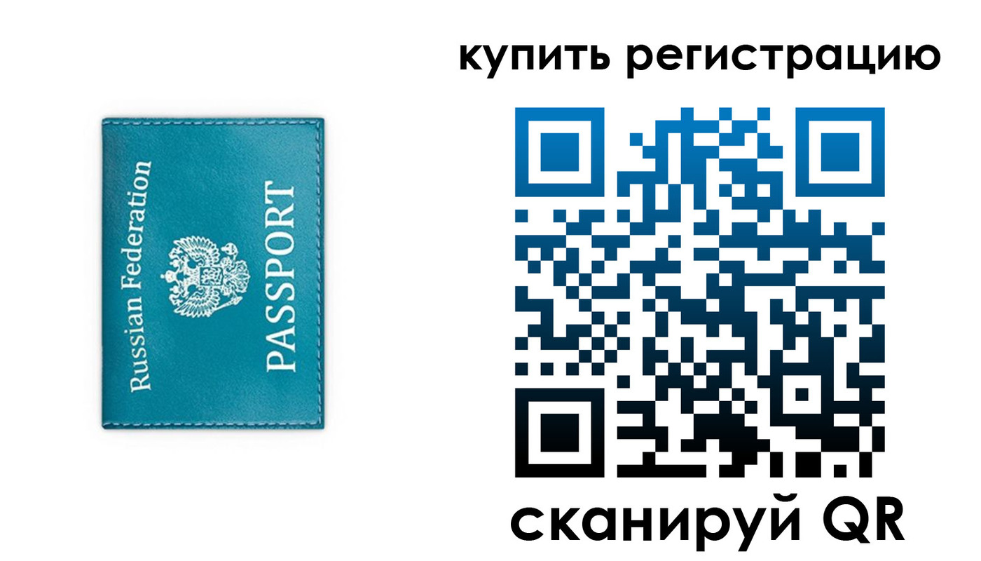 прописка от собственника в Данилове